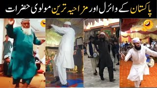 #Funn and viral molvi in Pakistan part 1 Funny moment of molvi sahiban / Fun with Asad