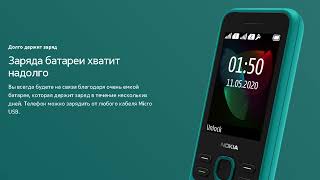 NOKIA150 |  2,4-дюймовый экран и эргономичные клавиши