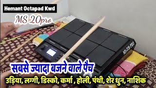 छत्तीसगढ़ में सबसे ज्यादा बजाने वाले पैच👌 Ms 20pro Octapad Percussion Cg Dhumal Patch 📞 9131923435