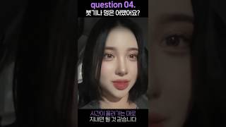 다 필요 없고! 모두가 궁금했던거 모아서 성형 QnA 지금 공개합니다 ✨ [병원정보, 성형부위, 통증, 부기, 메이크업시기 등등]