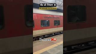 Death Warrant ☢️ #indianrailways #train #railroad #railway #lhbcoaches  #railfans #shorts #viral