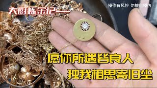 娜吉俩，愿你所遇皆良人，独我相思寄旧尘！