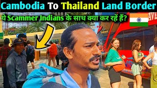 THE UGLY TRUTH AT CAMBODIA THAILAND BORDER - मुझे immigration officer ने enter करने से मना कर दिया 😱