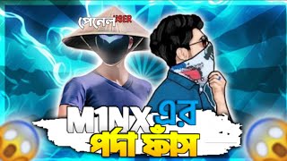 পেনেল User ধোন1NX Exposed || M1NX এর পর্দা ফাঁস রোস্ট || By I'M RAKIB 🚫