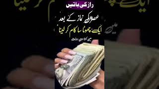 Islamic video sahna pind #allah #wazifa #trending #religion #viralvideo #shortsvideo