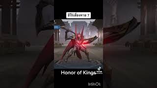 HONOR OF KINGS #1