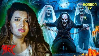 प्रेमी जोड़ा क्यों दे रहा है अपने दोस्तों को सज़ा? | Aahat | Ghost | Scary | Aahat Season 6