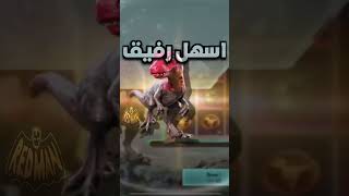 تفتيح بكجات رفيق الديناصور الجديد ارخص عجلة رفاق الديناصورات ببجي موبايل pubg mobile#shorts