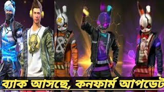 ফ্রি ফায়ার নতুন ইভেন্ট।। free fire new event। ফ্রি ফায়ার এ কিভাবে ডায়মন্ড ফ্রি পাবো। Bangla Gamer