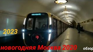 новогодняя москва 2020!!! обзор новогоднего поезда 81 775/776/777 на КЛ