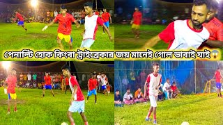 ⚽মগরা ফুটবল টুর্নামেন্টের সবচেয়ে হাইভোল্টেজ ম্যাচ😱পেনাল্টি হোক কিংবা ট্রাইব্রেকার জয় মানেই গোল⚽