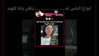 انواع الناس لما تركب سيارة😭؟#shorts#kpopedit#itzy#bts#vlive#fypシ#jungkook#explore#nva79#akv