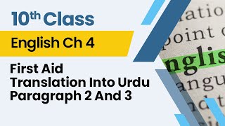 First Aid - Translation into Urdu - Paragraph 2 and 3 - Chapter 4 - English Class 9th - Lecture 2