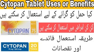 How to use Cytopan table Cytopan tablet use Karen ka tarika|cytopan tablet uses in pregnancy in urdu