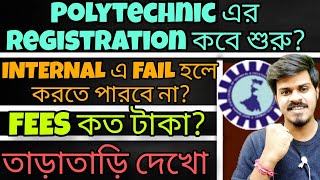 WBSCTE Polytechnic Registration| 1st Semester Polytechnic Registration Date | WBSCTE Internal Fail