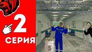 ПУТЬ БОМЖА БЕЗ ДОНАТА #2 на БЛЕК РАША!С САМОГО НУЛЯ НА СЕРВЕРЕ Kursk на БЛЕК РАША