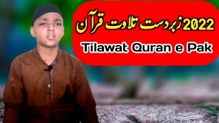 Best Tilawat Quran Pak in the World | Islamic voice | Quran e pak tilawat