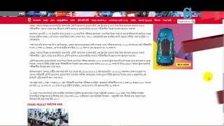 How to check results of WBBSE Board of Class 10 Madhyamikh in ABP Ananda