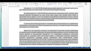 Решение в пользу заёмщика, Отказ банку по 3 статьям