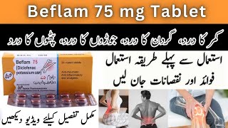 beflam 75 mg tablet uses in urdu | beflam tablet uses | side effects | beflam 75 mg tablet |