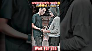 রাগ করিওনা মনের মানুষ☝😱🙄 #music #song #newsong #love #religion #cover #musicsong #shortvideo #shorts