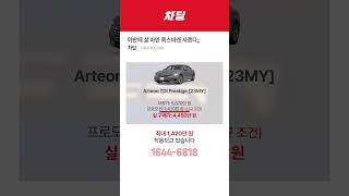 할인의 끝을 달리는 폭스바겐 11월 프로모션! 근데.. 재고가 얼마 없다고.?