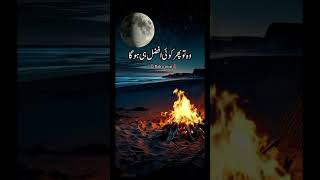 کیا وہ اپ سے بھی افضل ہیں 💯✌#islamicstatus #islamicvideo #youtubeshorts #viralvideo #shorts