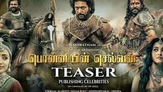 PONNYIN SELVAN| OFFICIAL FAN MADE TEASER PRE RELEASE VIKRAM, JAYAM RAVI, KARTHI AISHWARYA, TRISHA