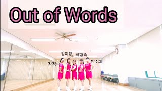 Out of Words/아웃 오브 워즈/Linedance/Improver Cha Cha/시흥 정왕학습관 목요 동아리/통통라인댄스