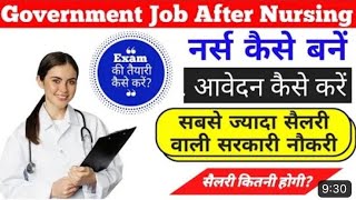 Top Government Job After BSc. Nursing /Nursing Job and Salary/ Nursing #mahesh