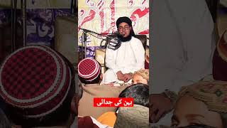 Behn Ki Judai | Allama Nasir Madni Emotional#2023#Shorts#Viral