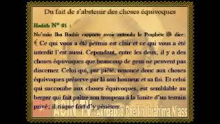 Hadith Équivoque et superflus ( Français Arabe)