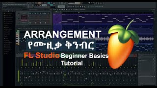 FL Studio Tutorial - Arrangement | ሙዚቃ ቅንብር አዘገጃጀት | Part - 5 - #Music #Flstudio