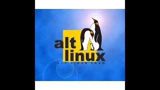 ALT Linux - просто о сложном. (Часть 5)