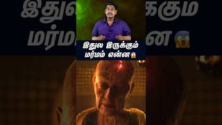 என்ன மர்மம் இதில் இருக்கு? #tamilguru #tamilinformation #naveenbharathi