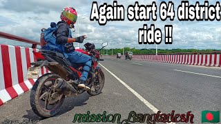 Again start 64 district ride || mission Bangladesh || part -7  || Born Biker | moto vlog | Lifan KPR