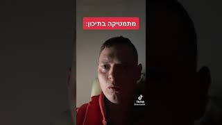 דניס טל - מתמטיקה