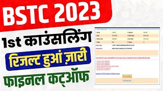 BSTC 1st Counselling Result 2023 , Rajasthan BSTC 1st College Allotment List Kab Aayegi, Cutoff