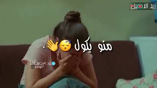 منو يكول ضحكاتي صدك😔😔