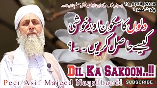 Dilon Ka Sakoon Kese Hasil Hoga.? Jumah Bayyan Al Sheikh Molana Peer Asif Majeed Naqshbandi| #jumma