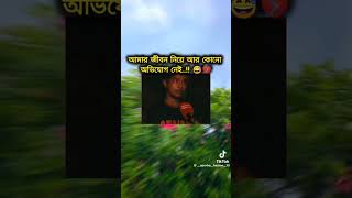 জিবন কতটা কষ্ট করে কাটাতে হয় 😭😔😔