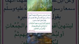 من أقوال الرسول صلى الله عليه وسلم ‏⁧‫#السنة_النبوية #رواه_مسلم #أخرجه_مسلم  ‬