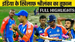 India vs Sri Lanka 3rd T20 Super Over Full Highlights | Ind vs SL T20 Super Over