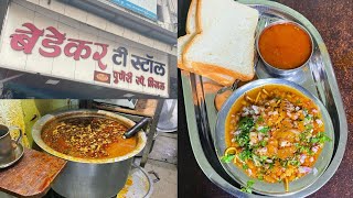 Pune Food | Bedekar Misal | बेडेकर मिसळ | Misal Slice/Bread | Narayan peth