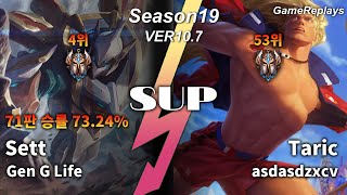 Gen G Life SUP Sett VS Taric Replay S10 / 서포터 세트 VS 타릭 관전 시즌10 - 4/9/17 Patch 10.7 KR