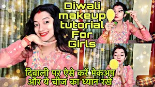 Diwali makeup tutorial for girls/दिवाली पर ऐसे करें मेकअप और ये चीज का ध्यान रखें🙌/#makeup #diwali