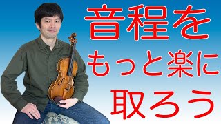 【ハイポジション】音程をもっと楽に取る方法を解説します