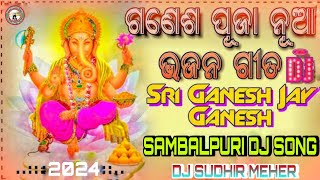 Ganesh Puja || Sambalpuri Dj Style Mix || New Sambalpuri Dj Song 2024 || Dj  Sudhir Meher