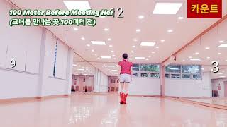 스텝카운트 초중급 100 Meter Before Meeting Her (그녀를 만나는 곳 100미터 전) Count:32 Wall:4  Level: Easy Improver