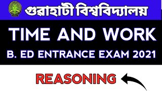 Time and work reasoning | time and work reasoning tricks in hindi | time and work reasoning tips